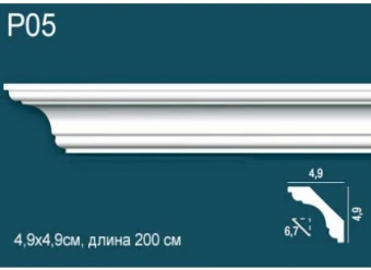 Карниз гладкий P05