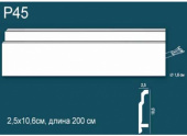 Напольный плинтус P45