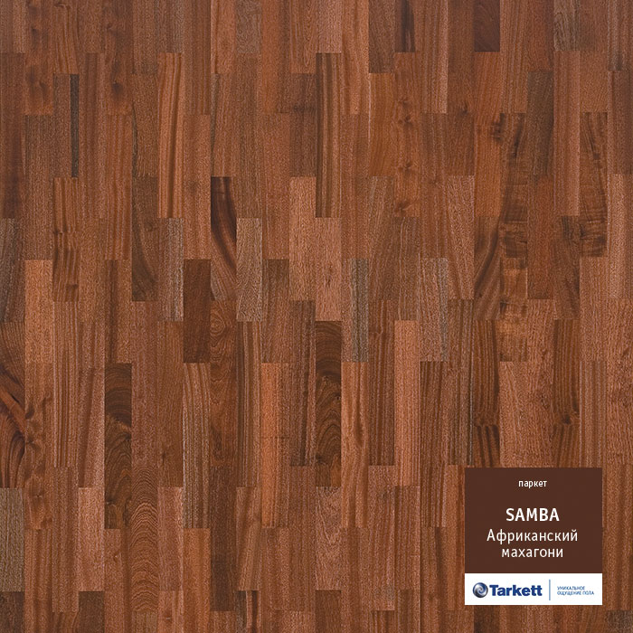 Паркет из африканского махагони