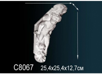 Консоли C8067