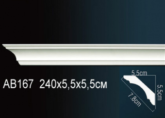 Карниз гладкий AB167F