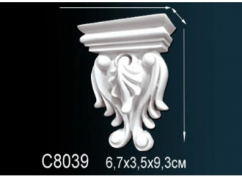 Консоли C8039